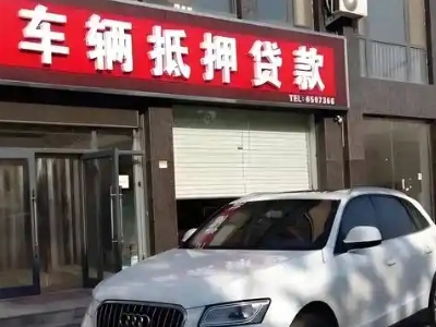 永安坝不押车贷款办理条件是什么？